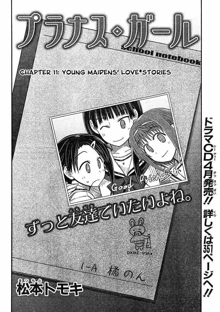 Prunus Girl Chapter 11 2